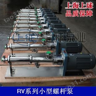 上海上球RV系列微型螺杆泵 小型螺杆泵 点胶螺杆泵