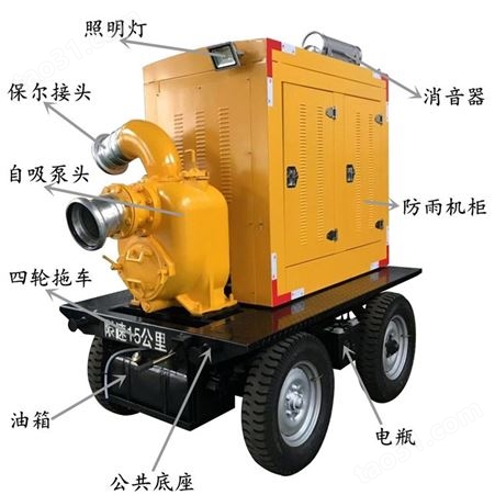 4寸6寸8寸10寸12寸移动四轮水泵拖车经久耐用价格实惠