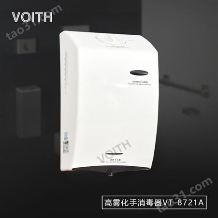 VT-8721A厂家批发VT-8721A手部消毒机/手消毒机/带托盘酒精消毒机