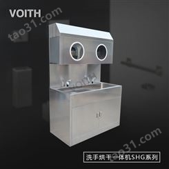VOITH福伊特不锈钢洗手池带烘手机 水龙头一体烘干机VT-SHG系列