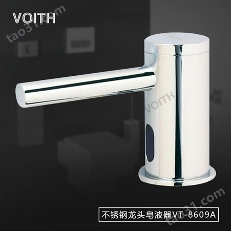VT-8609AVOITH福伊特感应给皂器VT-8609A