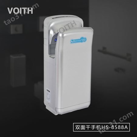 VOITH福伊特双面自动干手机HS-8588A