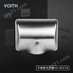 VOITH福伊特不锈钢感应干手器HS-8527A
