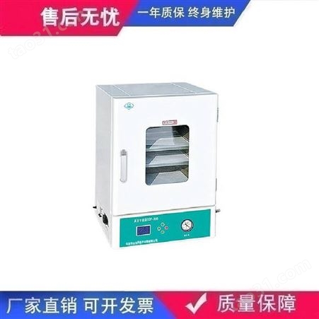 DZF-60B真空干燥箱真空烤箱烘干箱测漏箱生产厂家说明书