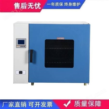 上海坤诚生产 DHG-9023A 数显电热鼓风干燥箱 参数,原理