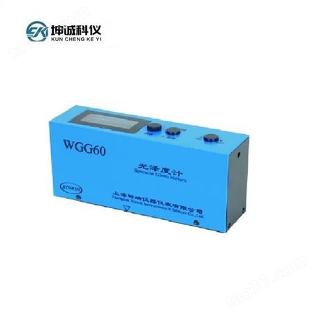WGG60A光泽度仪光泽度计油漆涂料瓷砖光泽度测试仪