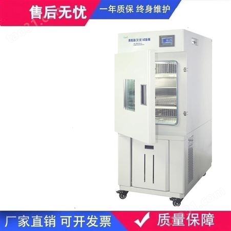 BPHS-1000A 高低温（交变）湿热试验箱（环境试验箱系列）坤诚订购