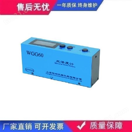 WGG60A光泽度仪光泽度计油漆涂料瓷砖光泽度测试仪