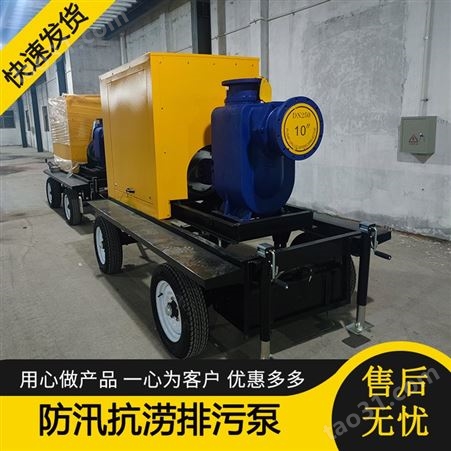 河南防汛排污移动泵车优惠