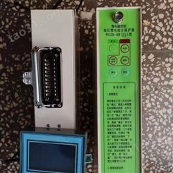 销售WGZB-HW(E1) 微电脑控制高压馈电综合保护器