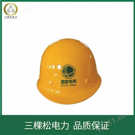 三棵松 标准安全帽 安全帽 ABS安全帽 透气式安全帽