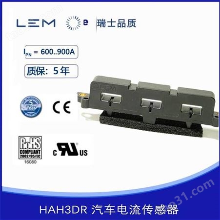 莱姆LEM 霍尔传感器 HC6H 500-S 电流传感器