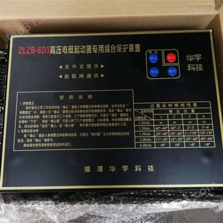 矿用 ZLDB-7D2T微电脑智能综合保护装置 全中文显示