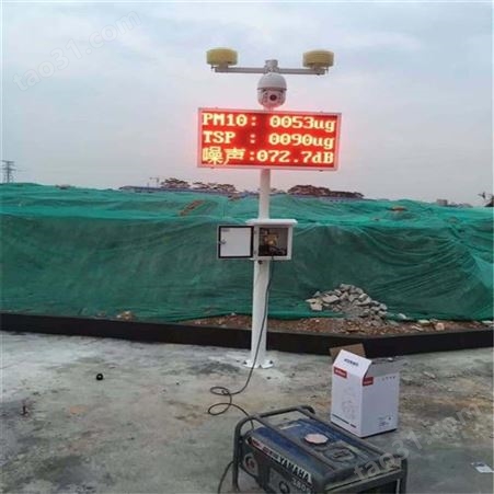 湖北鄂州-PM10扬尘监测仪-工地扬尘检测仪