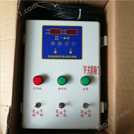 温控仪 控制器 温控仪价格 温控仪生产制造厂家