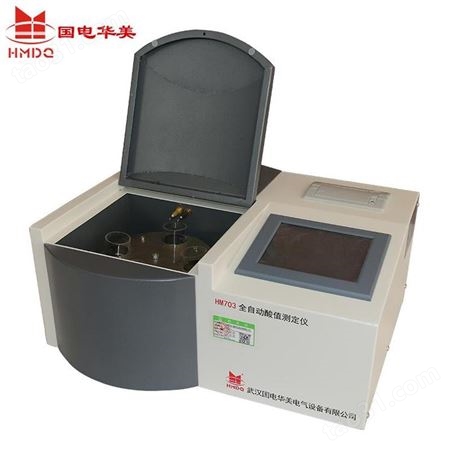 HM703油酸值测试仪 国电华美