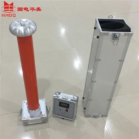 交直流数字分压器 HMFRC-50kV 国电华美直销