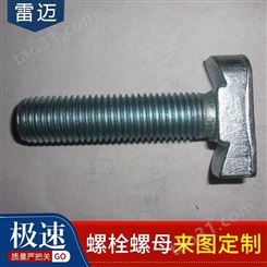弧形螺栓河北邯郸螺栓加工厂异型螺栓