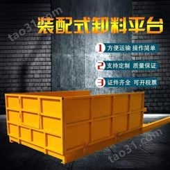 速阳 现货供应 升降式卸料平台 建筑卸料平台