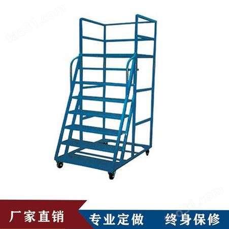 深圳登高梯定做商-鑫金钢供应 3米带护栏登高梯