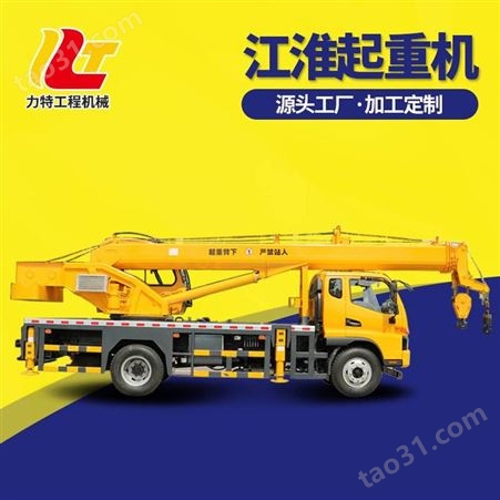 lt-12218吨江淮汽车吊 8吨-25吨双节腿汽车吊价格 8吨起重机厂家 现货