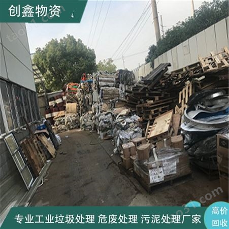 广州轻工固废处理 创鑫轻工工业垃圾处理