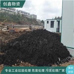 东莞污泥处理多少钱一吨找创鑫 处理后直接做环保砖正规大回收生产厂