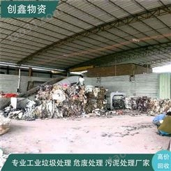 回收工业垃圾 创鑫南城处理