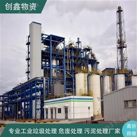 处理广州工厂废料 创鑫工业垃圾创鑫长期处置