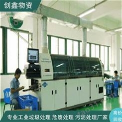 东莞旧设备回收公司创鑫长期高价