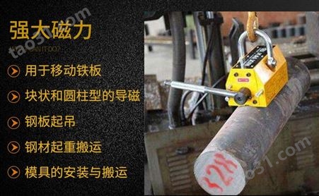济宁永磁起重器 永磁起重器操作简单、用于工程机械、汽车等行业