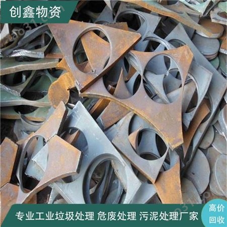 创鑫模具铁回收公司 增城上门回收铁屑