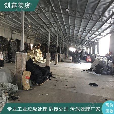 广州有机垃圾处理 创鑫工业固废分拣