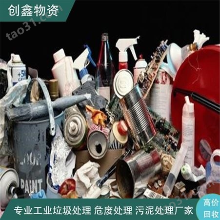 广州有机垃圾处理 创鑫工业固废分拣