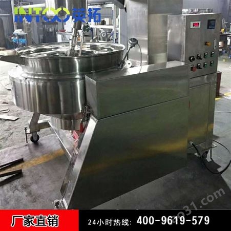 厂家供应400L立式夹层锅 蒸汽加热夹层锅 燃气夹层锅 蒸煮锅