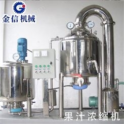 功能饮料加工设备 茶饮料生产线饮料设备 植物饮料生产设备