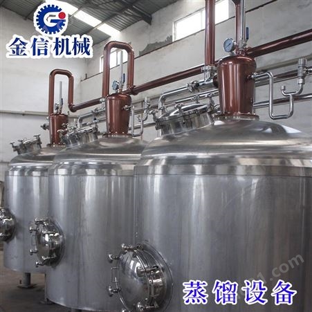 供应304不锈钢蒸馏锅 配套酿酒设备冷却器 生产不锈钢酒容器