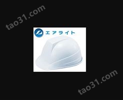 日本谷沢Tanizawa凉快和安全性并存的安全帽ST#189-JZ成都西野贵州代理