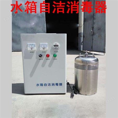 水箱消毒器 内置式水箱自洁消毒器报价 水箱自动消毒器厂家