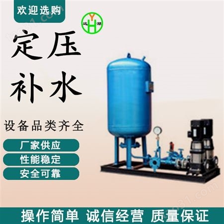 北京定压补水排气装置价格 定压补水设备厂家 双鸭山远湖 变频定压补水装置