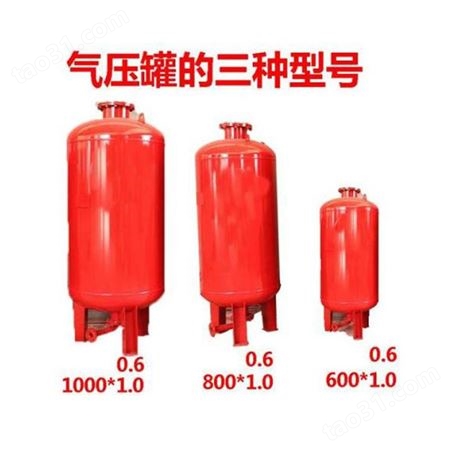 气压罐 厂家直供 各型号气压罐 热泵补水气压罐 量大价优