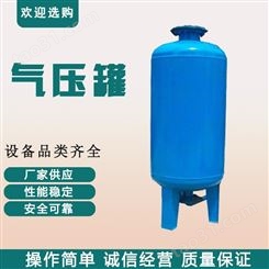 气压罐 囊式气压罐 隔膜气压罐 北京定压罐 消防气压罐
