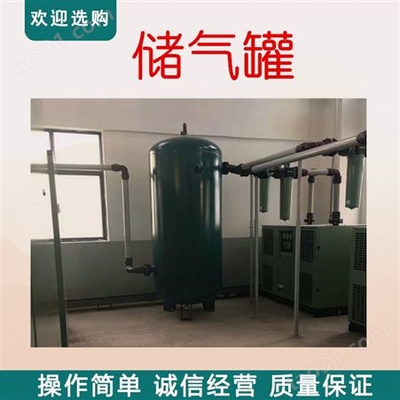 潍坊远湖厂家供应 山东空压机储气罐缓冲罐  不锈钢空气储气罐