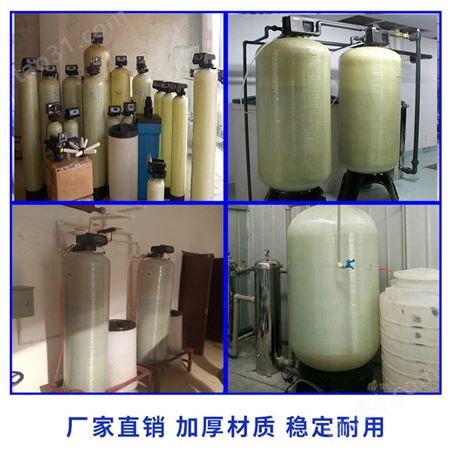 软化水设备 内蒙古销售弗莱克 锅炉软化水装置 弗莱克软化水设备