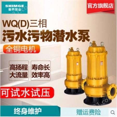 新界不锈钢卧式离心泵增压泵BW2方出水抽水泵高压力水泵定制