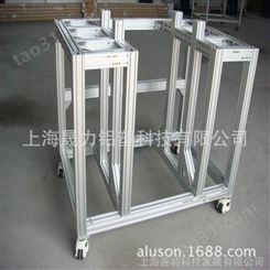 机械设备用铝合金框架定做输送机铝型材4040定做上海生产厂家