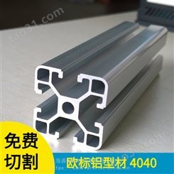 过滤器铝边框加工定做 6063-T5铝型材挤压21，46，50铝合金边框