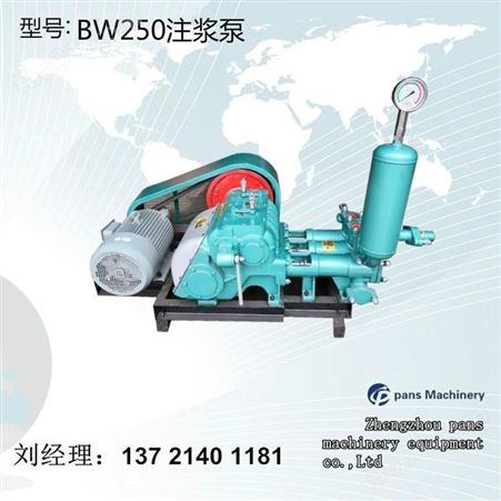 郑州BW250三缸注浆泵操作要求