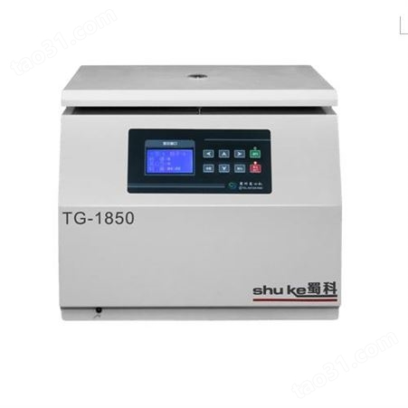 TGL-23台式高速冷冻离心机