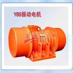供应滨河YBH-5-2振动电机低噪音使用寿命长